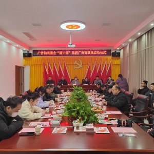 今天，阜陽正式啟動(dòng)！12月18日截止